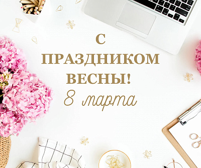 График работы шоурумов 7 марта